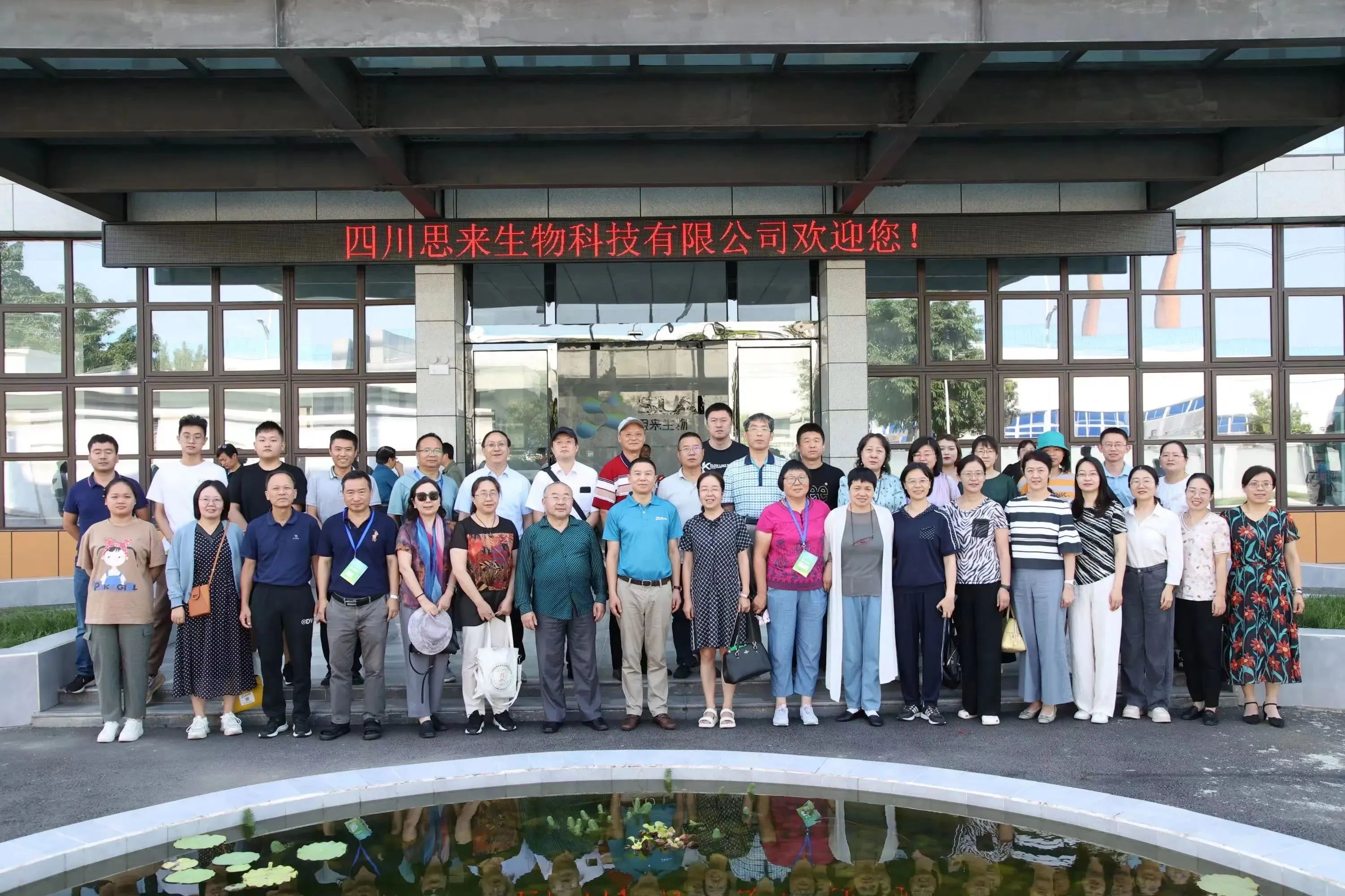 思來(lái)生物探廠(chǎng)之旅丨高校專(zhuān)家、行業(yè)企業(yè)家赴廠(chǎng)參觀(guān)交流！